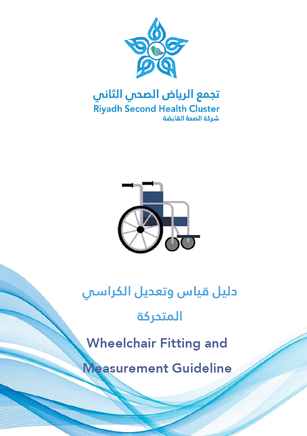 HEM1.25.0001711 Wheelchair Guideline.pdf